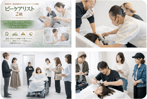 独立開業ビジネスコース