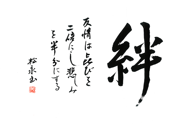 【佳作】金沢春日ケアセンター/松永美代子