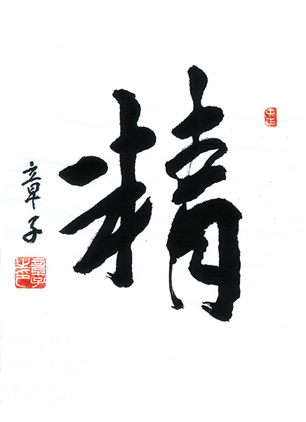 【髪や賞】香里寿苑/石戸章子
