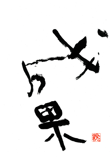 【特別賞】個人/杉本 稔